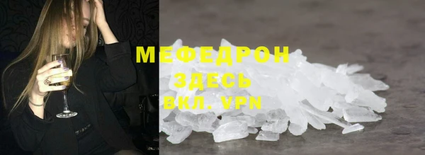 мефедрон Балахна
