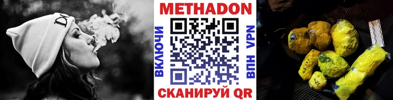 где можно купить   Тутаев  МЕТАДОН белоснежный 